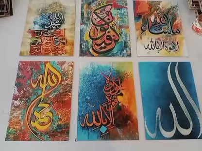 6pc Islamic Calligraphy Wall Art Wooden Frames