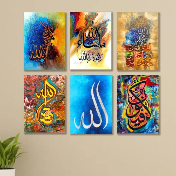 6pc Islamic Calligraphy Wall Art Wooden Frames