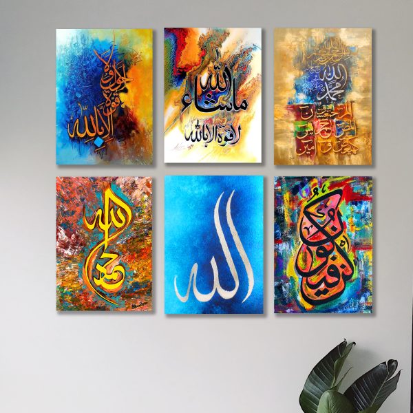 6pc Islamic Calligraphy Wall Art Wooden Frames